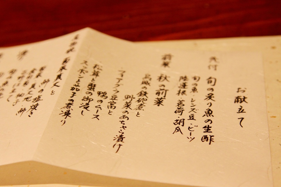 Seasonal Kaiseki Cuisine