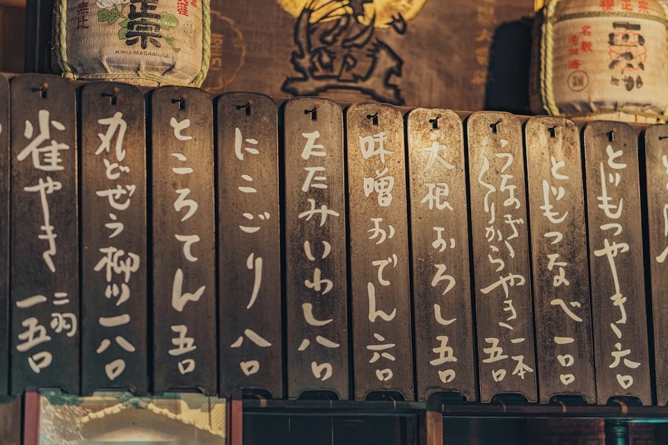 Izakaya Menu