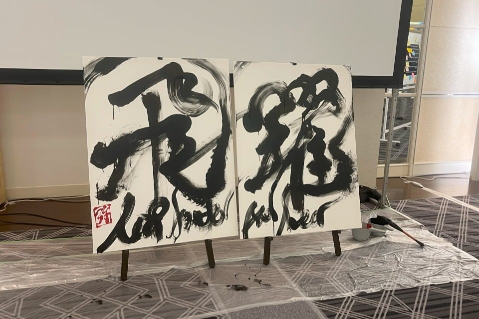 日本伝統工芸:書道