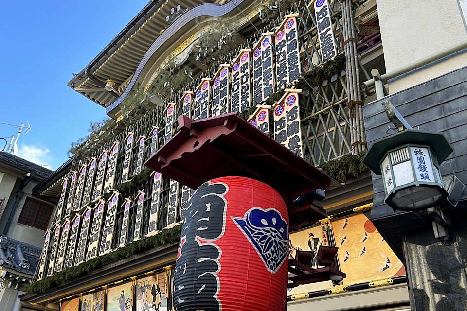 kabuki: traditional theater 